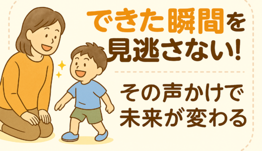 言葉が出にくい発達特性児への支援方法｜安心して言葉を育てるステップと家庭アプローチ